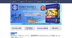 Desktop Screenshot of forextester.biz