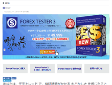 Tablet Screenshot of forextester.biz
